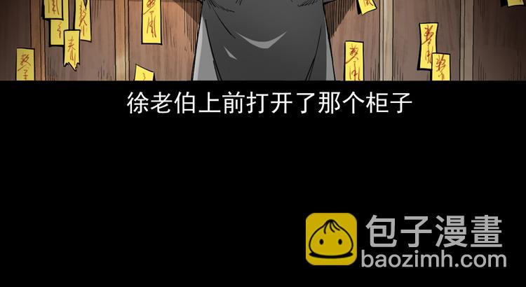 第13话 诡异的古董(1/4)-第14话