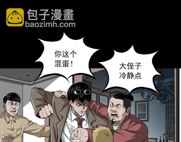 第15话 人渣(1/4)-第16话