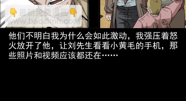 第15话 人渣(1/4)-第16话