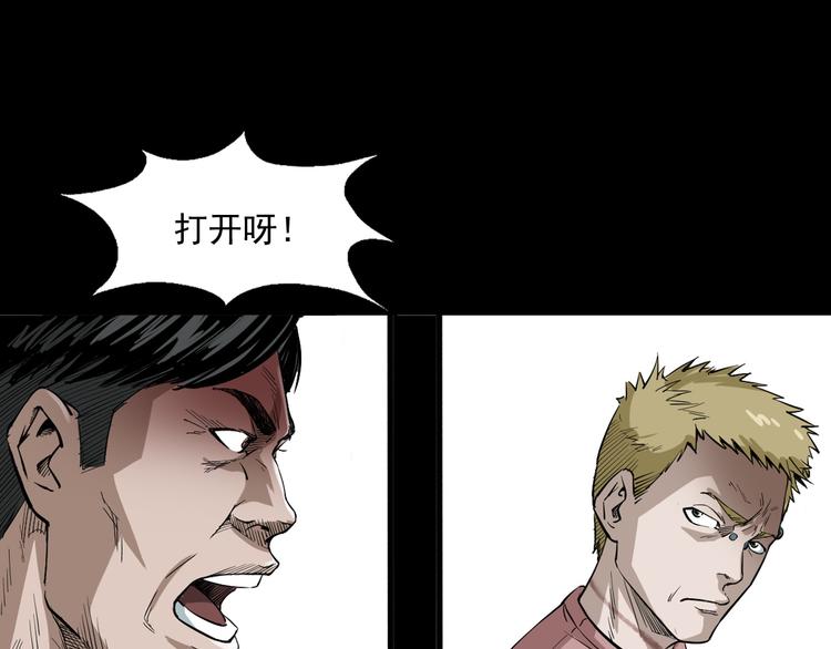 第15话 人渣(1/4)-第16话