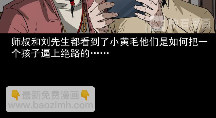 第15话 人渣(1/4)-第16话