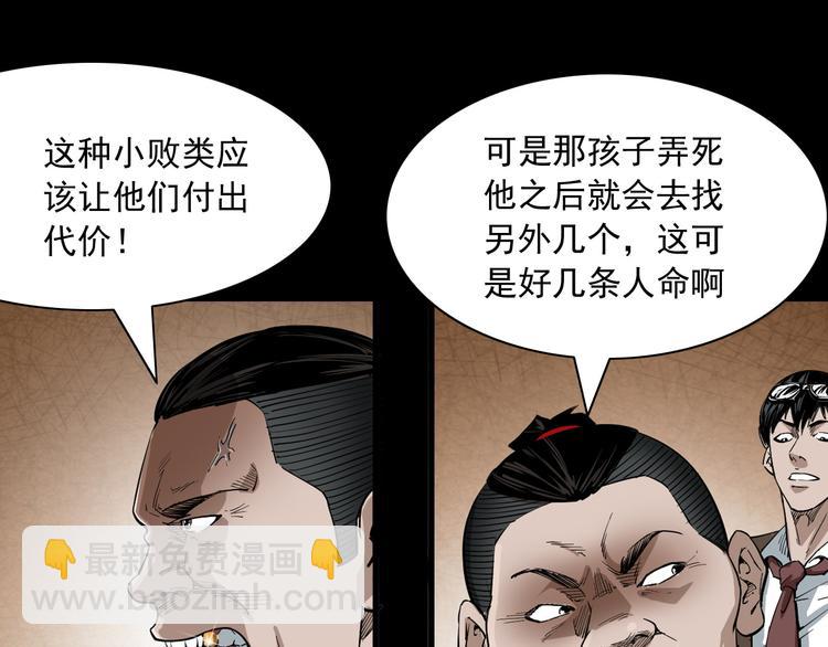 第15话 人渣(1/4)-第16话