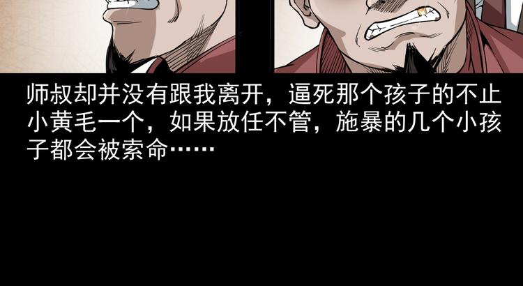 第15话 人渣(1/4)-第16话