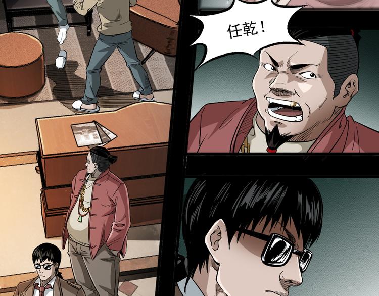 第15话 人渣(1/4)-第16话