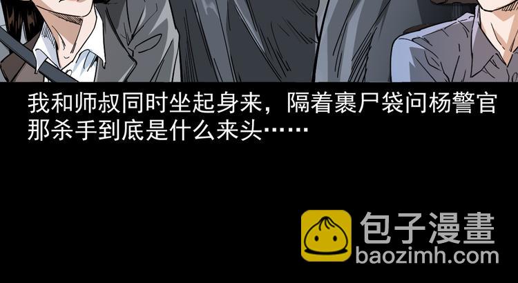 第17话 邪术(1/4)-第18话