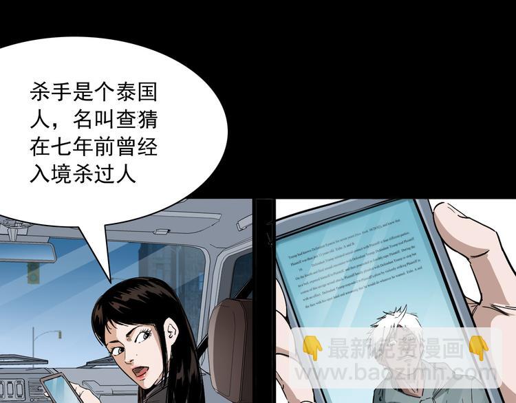 第17话 邪术(1/4)-第18话