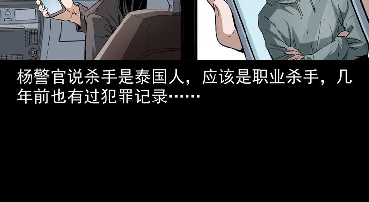 第17话 邪术(1/4)-第18话