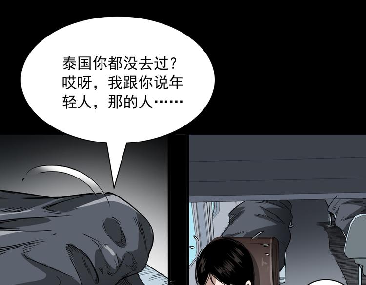 第17话 邪术(1/4)-第18话