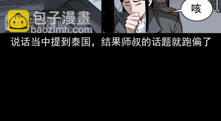 第17话 邪术(1/4)-第18话