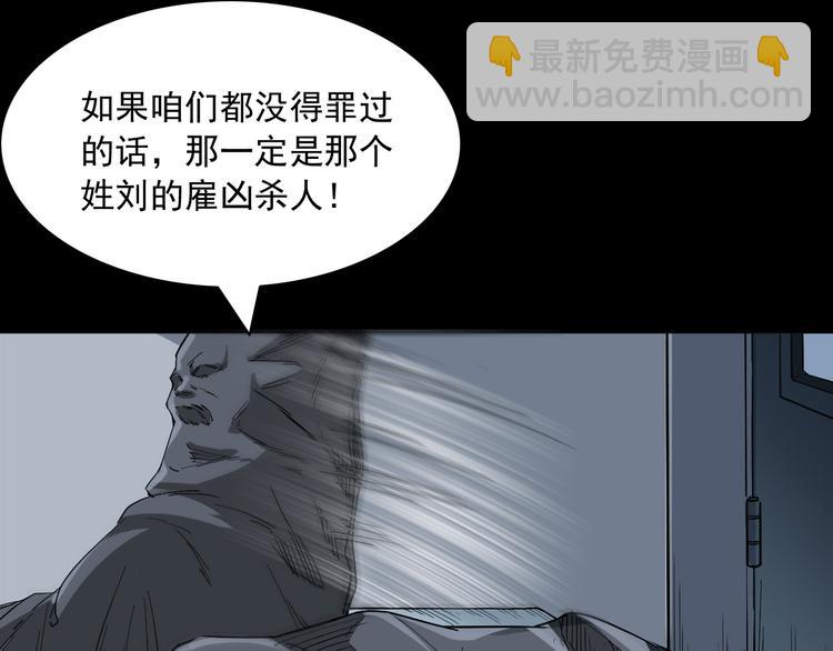 第17话 邪术(1/4)-第18话