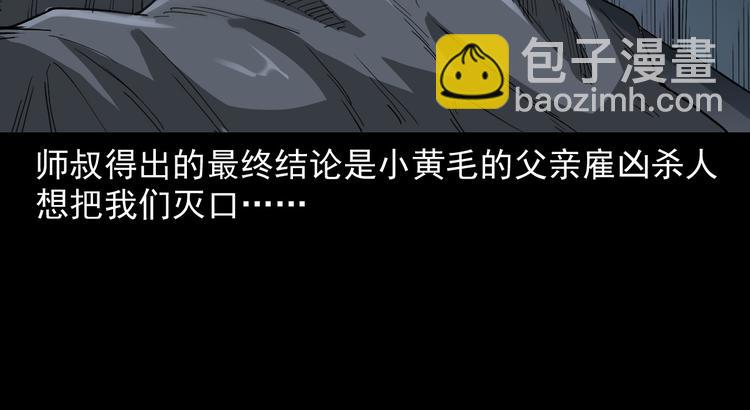 第17话 邪术(1/4)-第18话