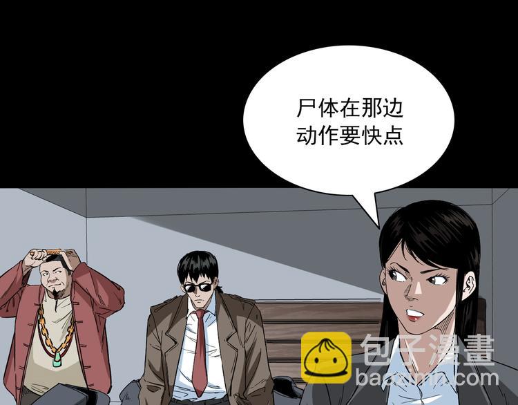 第17话 邪术(1/4)-第18话