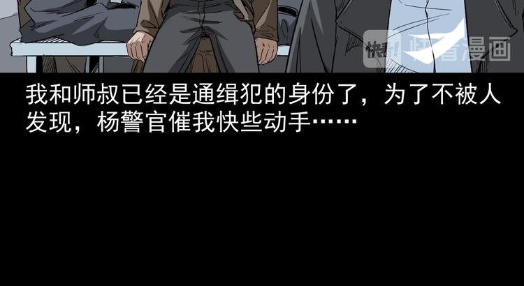 第17话 邪术(1/4)-第18话