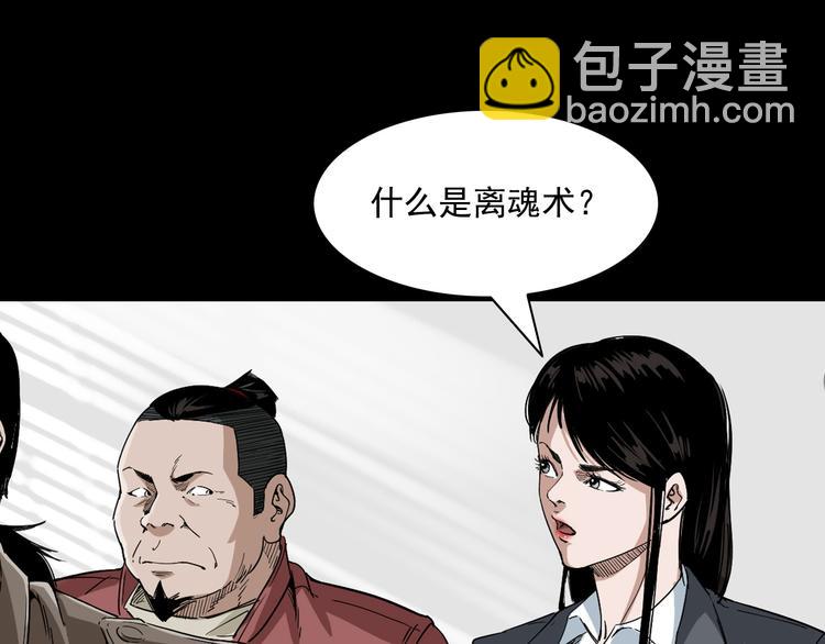 第17话 邪术(1/4)-第18话