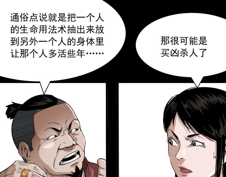 第17话 邪术(1/4)-第18话