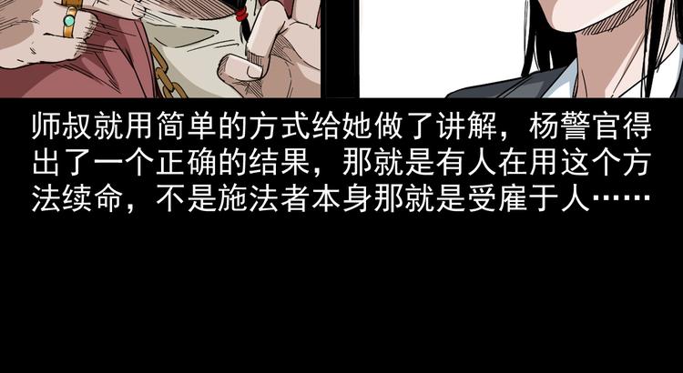 第17话 邪术(1/4)-第18话