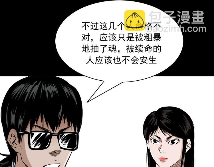 第17话 邪术(1/4)-第18话