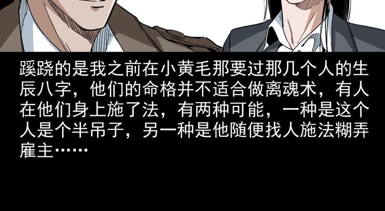 第17话 邪术(1/4)-第18话