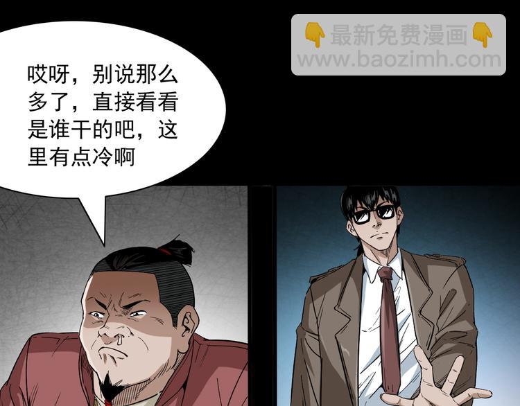 第17话 邪术(1/4)-第18话