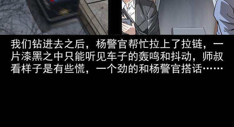 第17话 邪术(1/4)-第18话