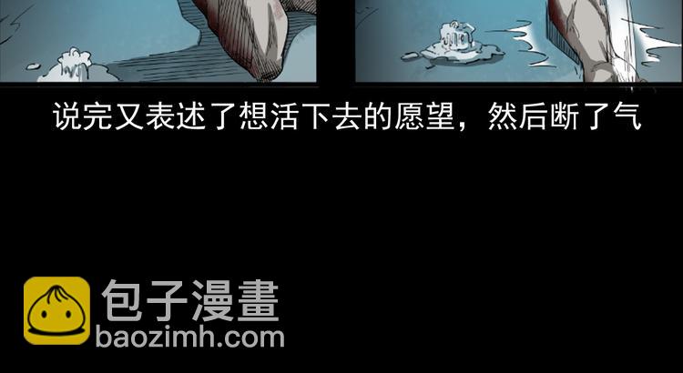 唐人街小先生 - 19話泰國之旅(1/4) - 3