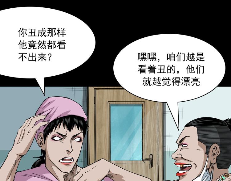 唐人街小先生 - 19話泰國之旅(2/4) - 6