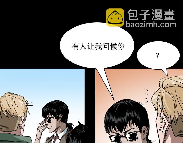 第21话 养尸地(1/4)-第22话