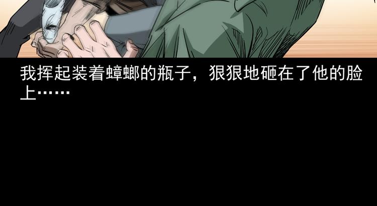 第21话 养尸地(1/4)-第22话