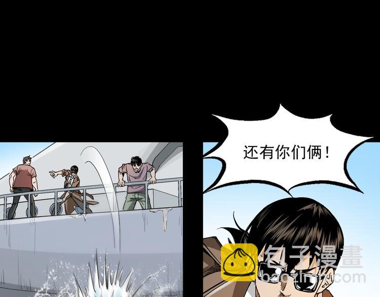 第21话 养尸地(1/4)-第22话