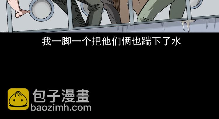 第21话 养尸地(1/4)-第22话