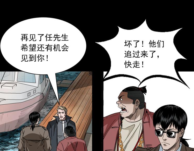 第21话 养尸地(1/4)-第22话