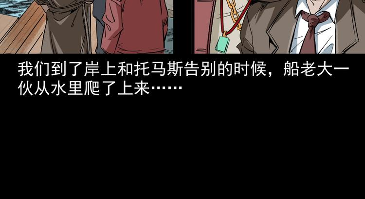 第21话 养尸地(1/4)-第22话