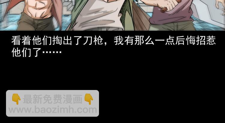 第21话 养尸地(1/4)-第22话