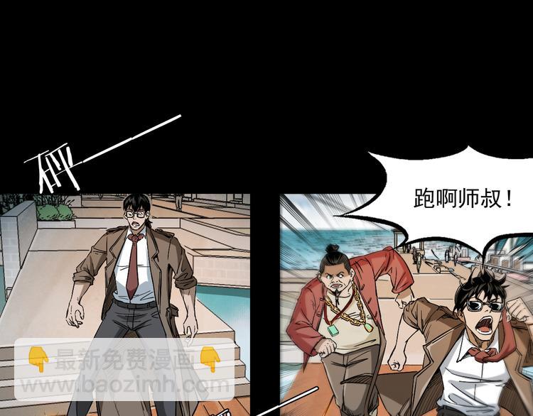 第21话 养尸地(1/4)-第22话