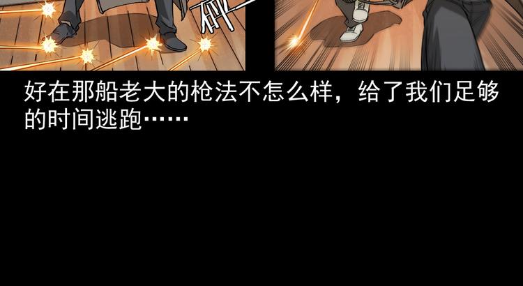 第21话 养尸地(1/4)-第22话