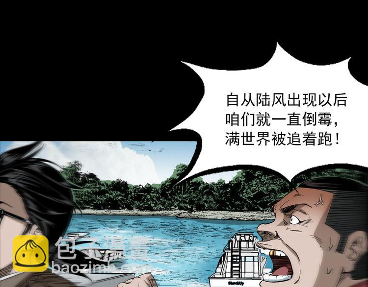 第21话 养尸地(1/4)-第22话