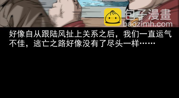 第21话 养尸地(1/4)-第22话