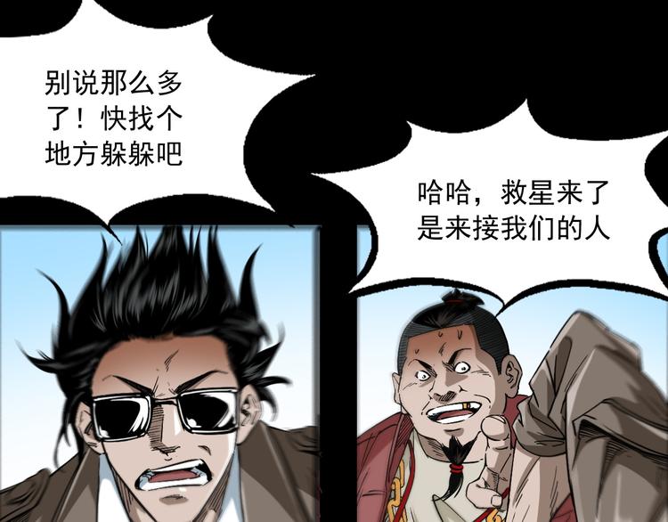 第21话 养尸地(1/4)-第22话