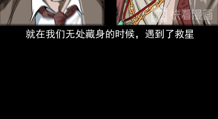 第21话 养尸地(1/4)-第22话