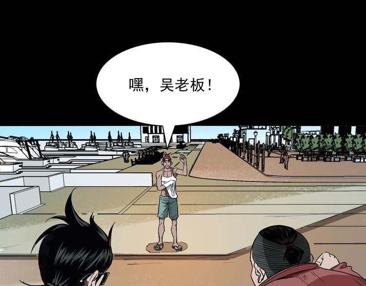 第21话 养尸地(1/4)-第22话