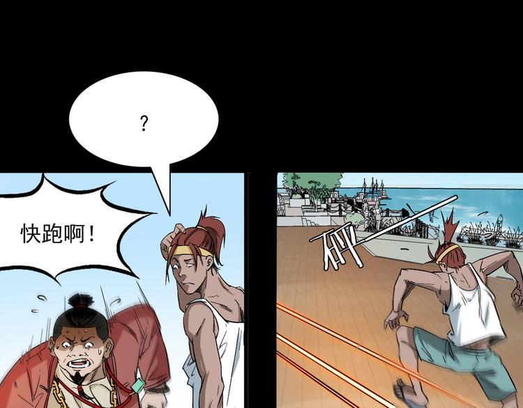 第21话 养尸地(1/4)-第22话