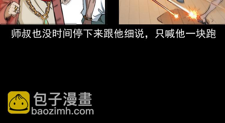 第21话 养尸地(1/4)-第22话