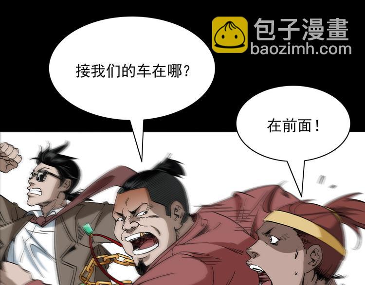 第21话 养尸地(1/4)-第22话