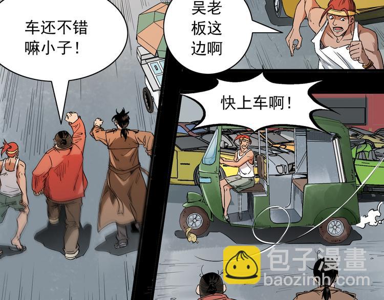 第21话 养尸地(1/4)-第22话