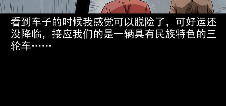 第21话 养尸地(1/4)-第22话