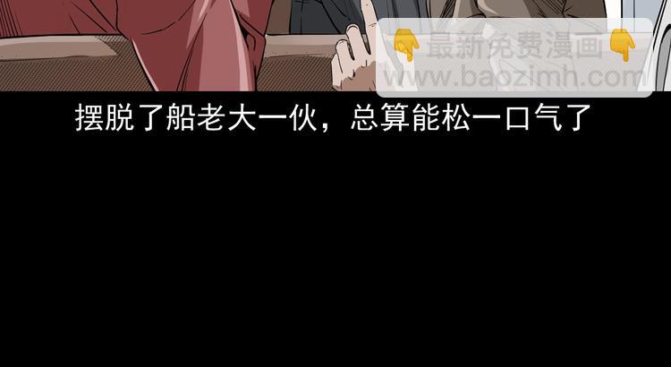 第21话 养尸地(1/4)-第22话