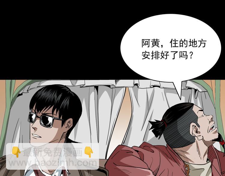 第21话 养尸地(1/4)-第22话