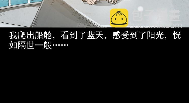 第21话 养尸地(1/4)-第22话