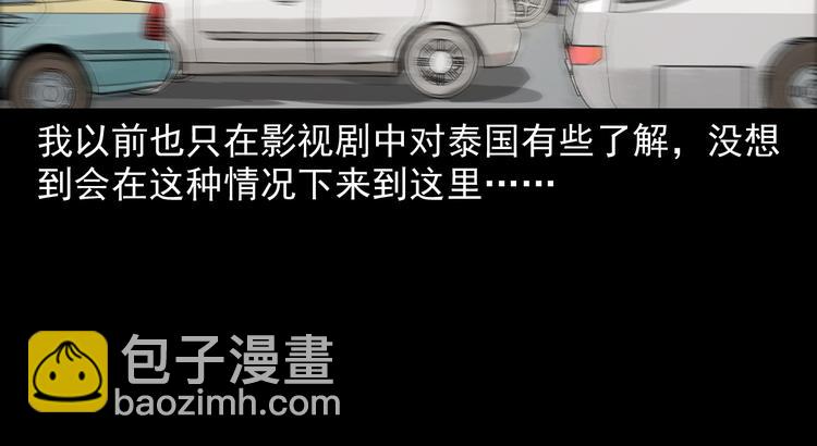 第21话 养尸地(1/4)-第22话