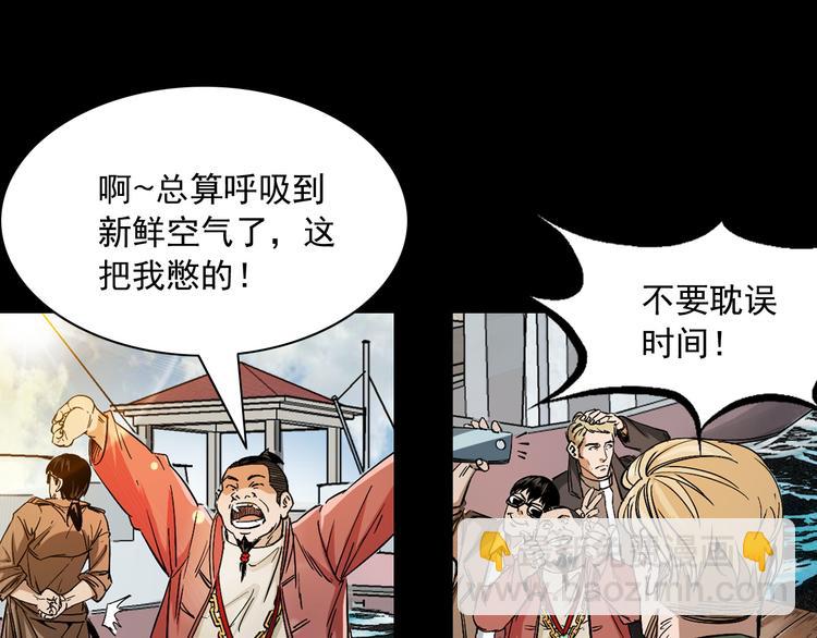 第21话 养尸地(1/4)-第22话